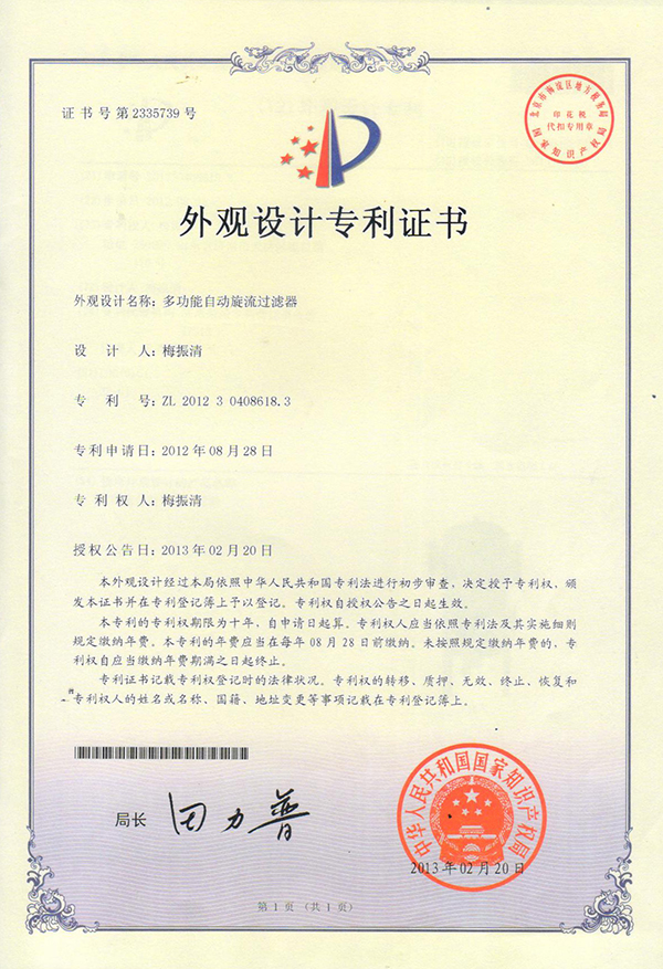 混水采暖機(jī)組應(yīng)用專利
